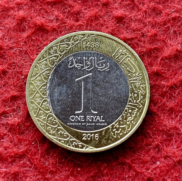 Saudi Arabia 1 Riyal - Salman 1438 (2016) Coin