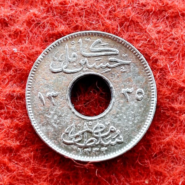 Egypt 1 Millieme - Hussein Kamel 1335 (1917) Coin - Image 2