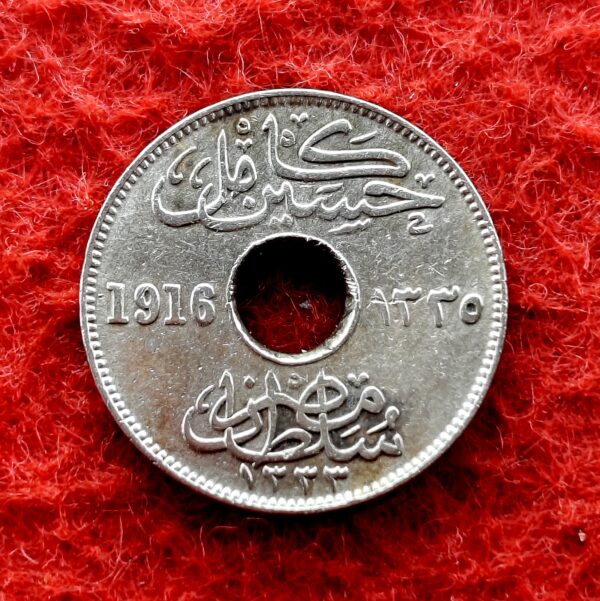 Egypt 5 Milliemes - Hussein Kamel 1916 Coin - Image 2