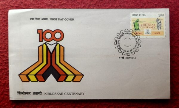 FDC - 1989 Kirloskar Brothers Ltd (Bombay)