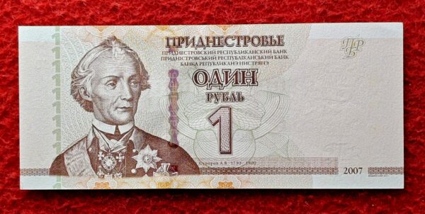 Transnistria 1 Rouble 2007 Bannknote