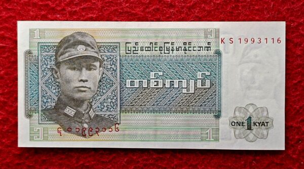 Myanmar 1 Kyat 1972 Banknote