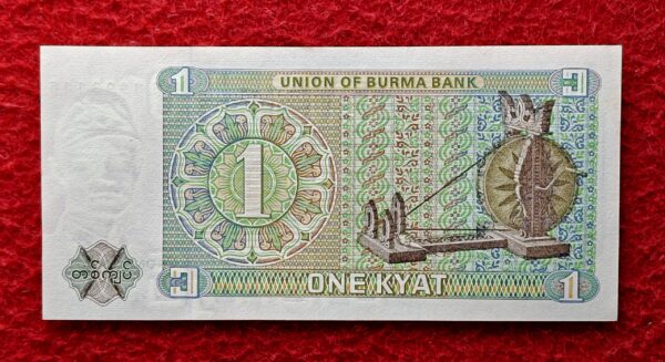 Myanmar 1 Kyat 1972 Banknote - Image 2