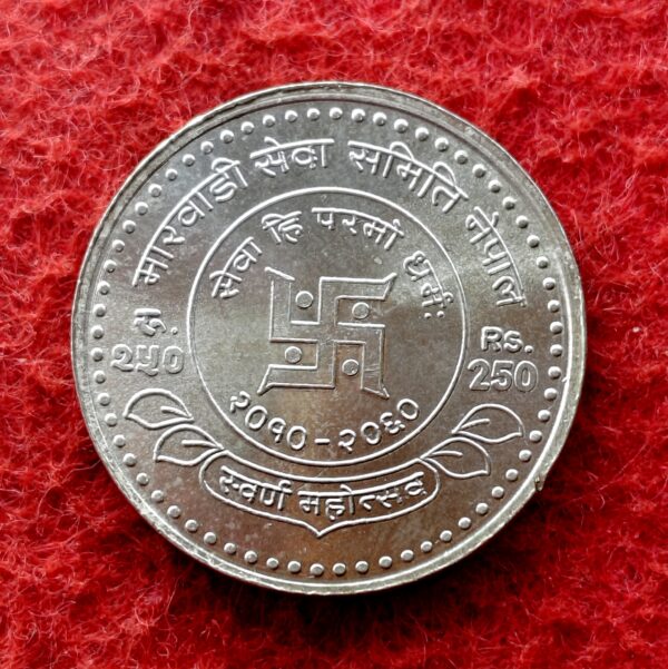 Nepal 250 Rupees - Gyanendra Bir Bikram Marwadi Sewa Samiti 2060 (2003) Silver Coin