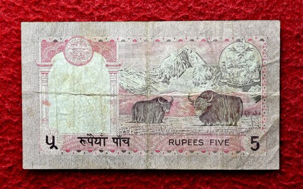  Nepal 5 Rupees King Birendra Banknote - Image 2