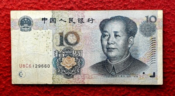 People's Republic of China 10 Yuan without YUAN 2005 Banknote