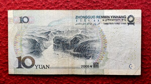 People's Republic of China 10 Yuan without YUAN 2005 Banknote - Image 2