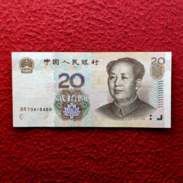 Peoples Republic of China 20 Yuan 2005 Banknote