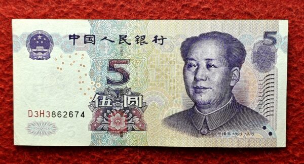 Peoples Republic of China 5 Yuan 2005 Banknote 