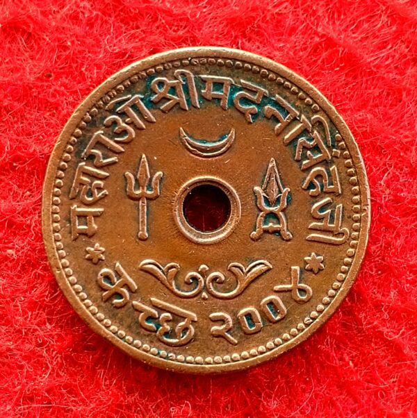 Princely state of Kutch 1 Dhabu - Madansinghji Jai Hind Independence of India Commemorative issue 2004 (1947) Coin - Image 2