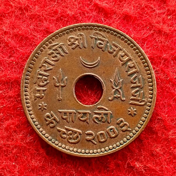 Princely state of Kutch 1 Payalo Vijayarajji 2003 (1946) Coin