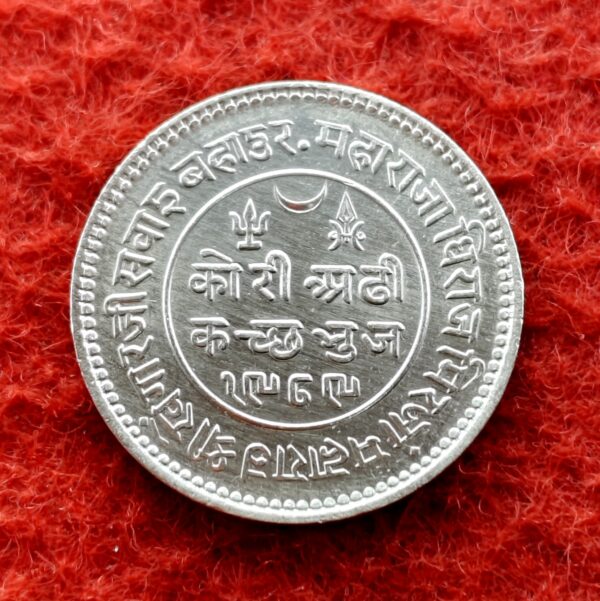 Princely state of Kutch 2½ Kori - Khengarji III 1933 VS 1990 Silver Coin