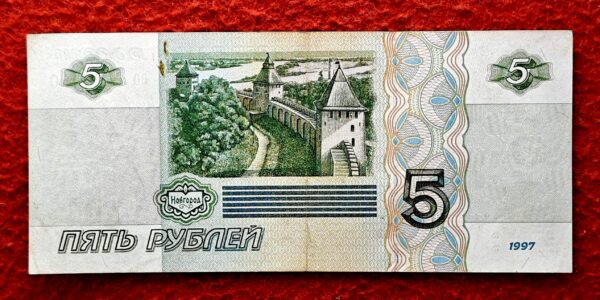 Russia 5 Roubles Russian Millennium 1997 Banknote - Image 2