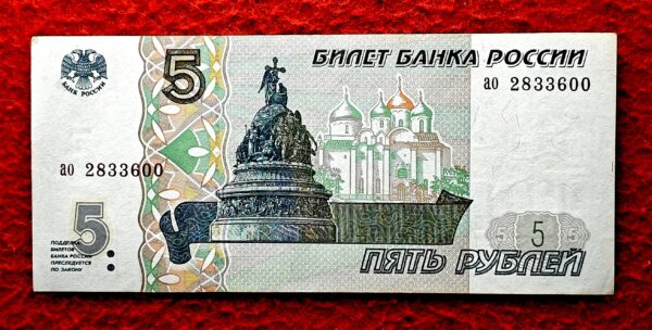 Russia 5 Roubles Russian Millennium 1997 Banknote