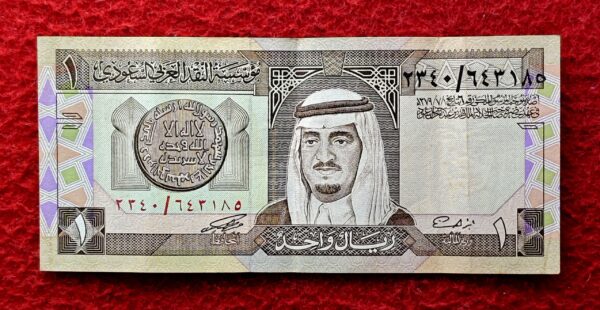 Saudi Arabia 1 Riyal Banknote