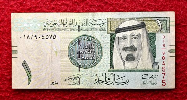 Saudi Arabia 1 Riyal King Abdullah bin Abdul Aziz al-Saud 2007 Banknote