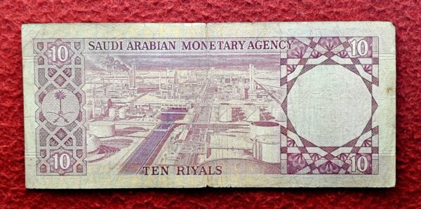 Saudi Arabia 10 Riyals King Faisal Banknote - Image 2