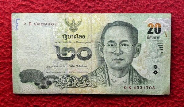 Thailand 20 Baht - Posthumous Remembrance of Rama IX 2017 Banknote