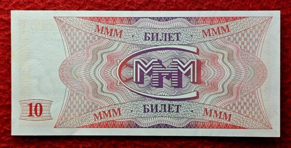 Trade Voucher – Russia 10 Tickets Bank MMM Mavrodi - Image 2