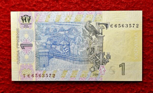 Ukraine 1 Hryvnia 2014 Banknote - Image 2