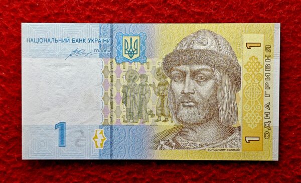 Ukraine 1 Hryvnia 2014 Banknote