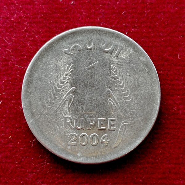 1 Rupee 2004 Weak Strike Error Coin