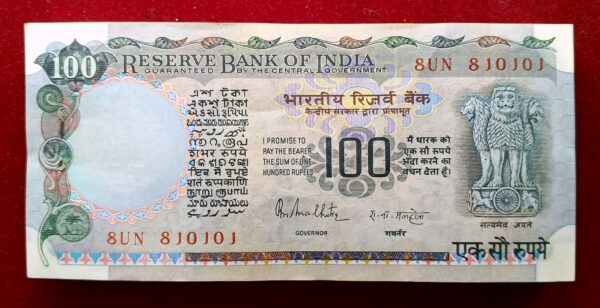 100 Rupees R.N Malhotra Serial Bundle of 100 Notes (8UN 810101 - 8UN 810200)