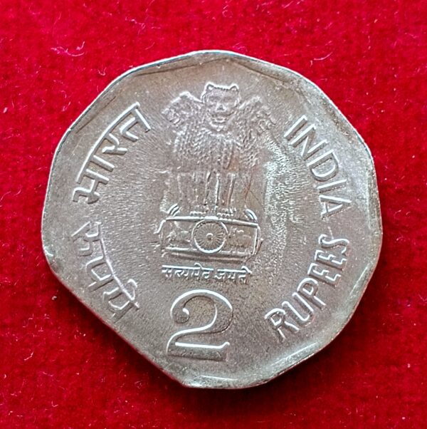 2 Rupees 1995 National Integration Straight Clip Error Coin - Image 2