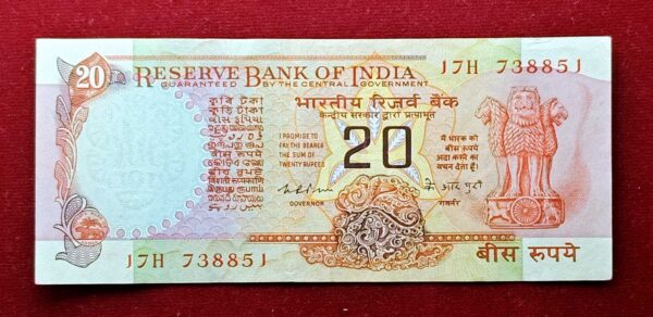 20 Rupees K.R.Puri Wheel Banknote (17H 738851)