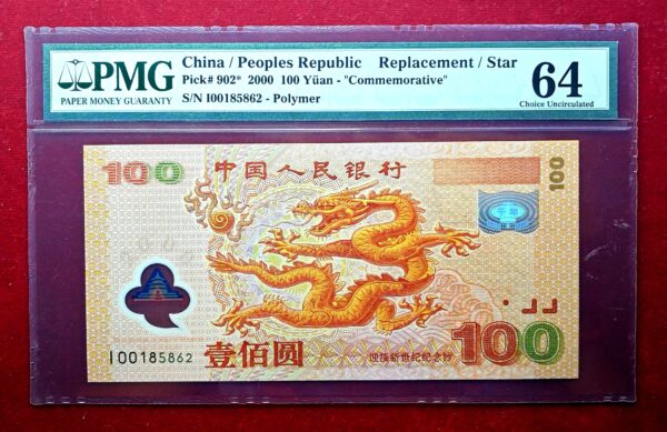 People's Republic of China 100 Yuan New Millennium 2000 Commemorative Polymer Banknote (PMG) Graded 64 Choice Uncirculated