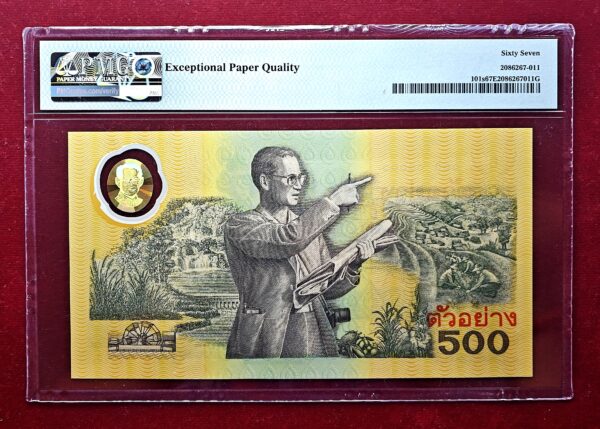 Thailand 500 Baht - Rama IX Reign 1996 "Specimen" Polymer Banknote (PMG) Graded 67 Superb Gem UNC EPQ - Image 2