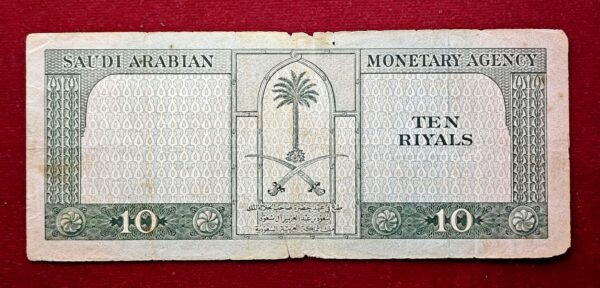 Saudi Arabia 10 Riyals Jedda harbor 1379 (1960) Banknote - Image 2