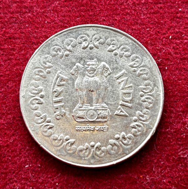 50 Paise 1986 Coin (Calcutta Mint) - Image 2