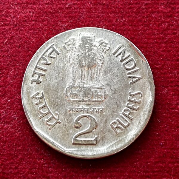 2 Rupees 1993 Small Family Happy Family Off Center Error Coin  - Image 2