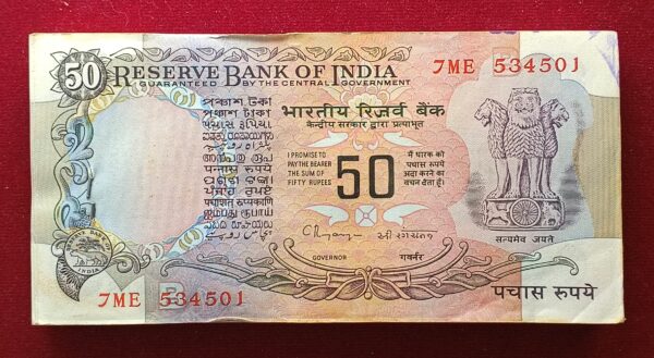 50 Rupees C.Rangarajan Serial Bundle of 100 Notes (7ME 534501 -7ME 534600)