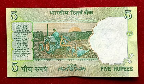 5 Rupees Bimal Jalan Holy No 786 Banknote (70G 786468) - Image 2