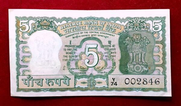 5 Rupees S.Jagannathan Correct Urdu Banknote (Y74 002846)