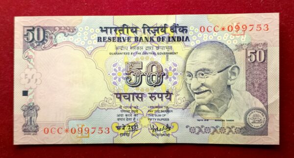 50 Rupees 2007 Star Series Banknote ( 0CC*099753) 