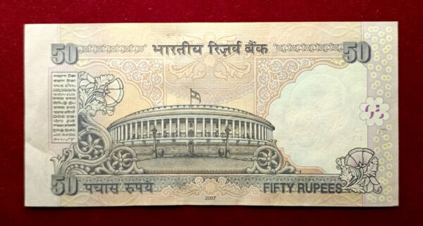 50 Rupees 2007 Star Series Banknote ( 0CC*099753)  - Image 2