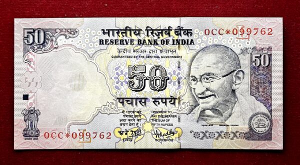 50 Rupees 2007 Star Series Banknote (0CC*099762)