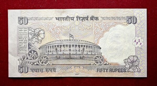 50 Rupees 2007 Star Series Banknote (0CC*099762) - Image 2