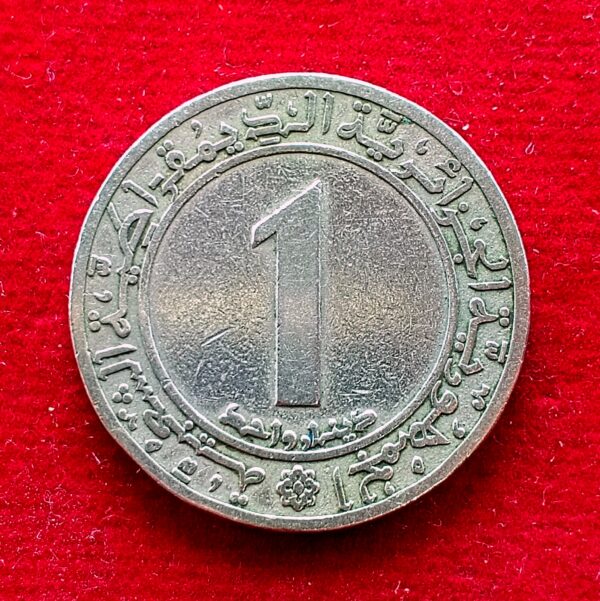 Algeria 1 Dinar FAO Land Reform 1972 Coin