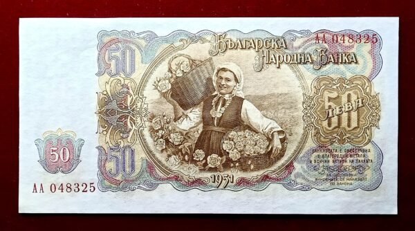 Bulgaria 50 Leva Georgi Dimitrov 1951 Banknote