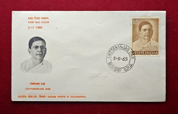 FDC - 1965 Deshbandhu Chittaranjan Das (Bombay G.P.O)