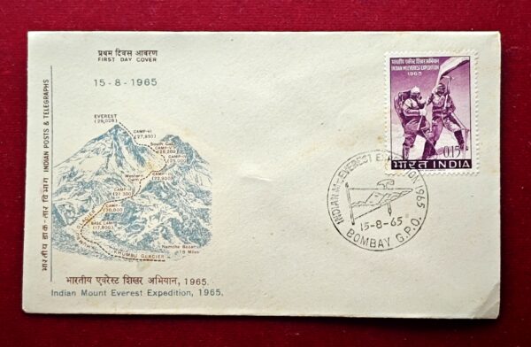 FDC - 1965 Indian Mount Everest Expedition (Bombay G.P.O)