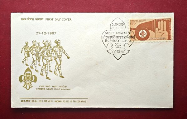 FDC - Diamond Jubilee Scout Movement 1967 (Bombay)