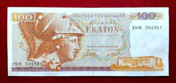 Greece 100 Drachmai 1978 Banknote