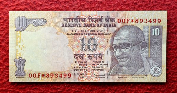 10 Rupee D.Subbarao 2011 Star Series With insert Letter “P” Banknote (00F*893499) Cat# S.24