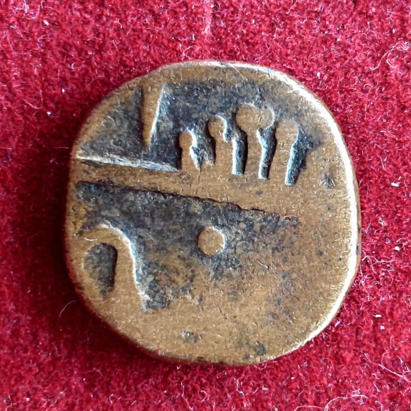 Maratha Empire 1 Paisa Coin - Image 2