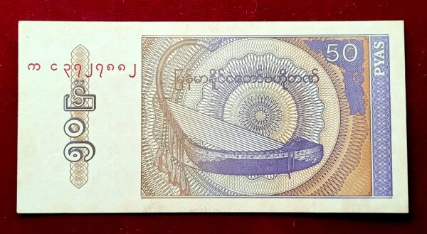 Myanmar 50 Pyas 1994 Banknote